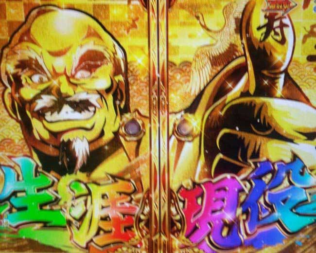 爺ボーナス1G連_e吉宗極乗3000ver