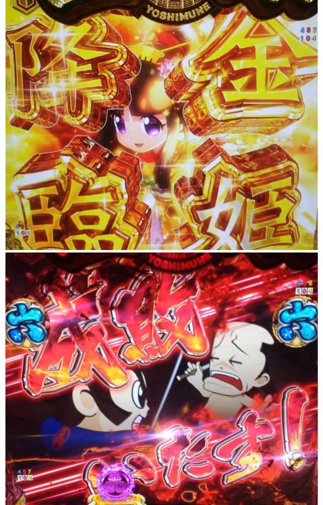 金姫降臨_e吉宗極乗3000ver