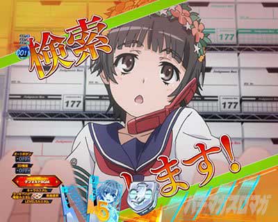 リーチ前予告 　初春検索予告　ｅとある科学の超電磁砲 PHASE NEXT