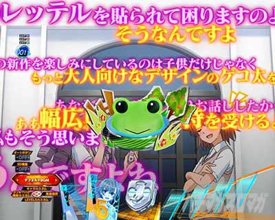 リーチ前予告 　帆風さんとゲコ太について語ろうSU予告　ｅとある科学の超電磁砲 PHASE NEXT