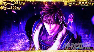 スマスロ 新鬼武者3　エンディング　ボイス