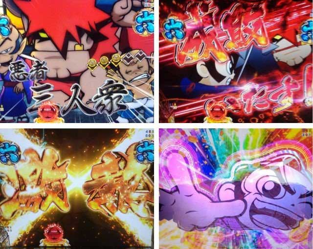 ③決戦SP_3人衆_e吉宗極乗3000ver