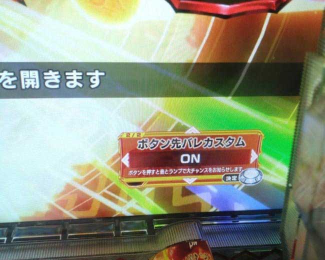 RUSH中カスタム_e吉宗極乗3000ver