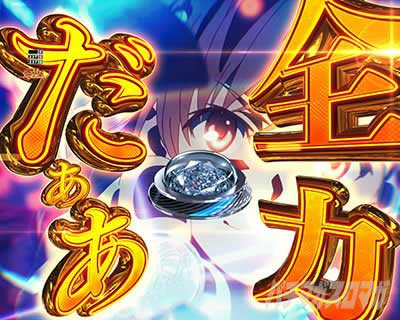 一撃　突破チャレンジ　大当り演出　ｅとある科学の超電磁砲 PHASE NEXT