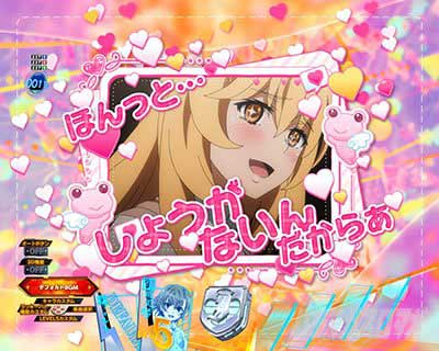 リーチ前予告 　ツンデレSU予告　ｅとある科学の超電磁砲 PHASE NEXT