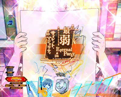 リーチ前予告 　フェブリお絵かきイベント　ｅとある科学の超電磁砲 PHASE NEXT