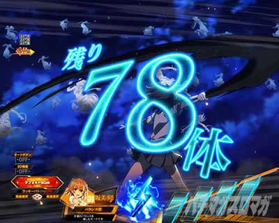 RUSH中予告アクション　ドッペルゲンガー撃破前兆予告　ｅとある科学の超電磁砲 PHASE NEXT