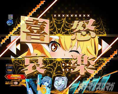 リーチ前予告 　食蜂喜怒哀楽予告　ｅとある科学の超電磁砲 PHASE NEXT