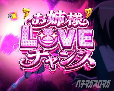 黒子変態系リーチ　 お姉様LOVEチャンス 　ｅとある科学の超電磁砲 PHASE NEXT