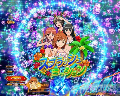 RUSH中リーチアクション　スプラッシュミッション　ｅとある科学の超電磁砲 PHASE NEXT