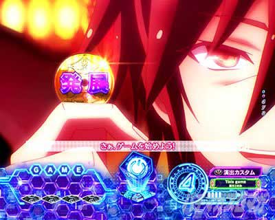 ノゲノラッシュ  コイントスジャッジ予告  eノーゲーム・ノーライフ 199Ver.