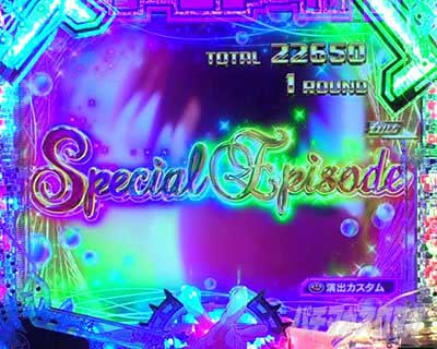 大当り演出 　SPECIAL EPISODE　 eノーゲーム・ノーライフ 199Ver.
