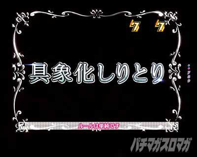 具象化しりとりリーチ　空白リーチ　 eノーゲーム・ノーライフ 199Ver.
