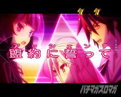 国王選定戦リーチ　空白リーチ 　eノーゲーム・ノーライフ 199Ver.