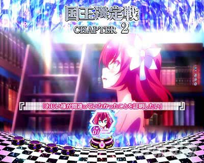 CHAPTER擬似連予告　リーチ前予告 　eノーゲーム・ノーライフ 199Ver.