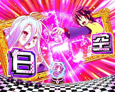 エルキアチャンス目予告　リーチ前予告 　eノーゲーム・ノーライフ 199Ver.