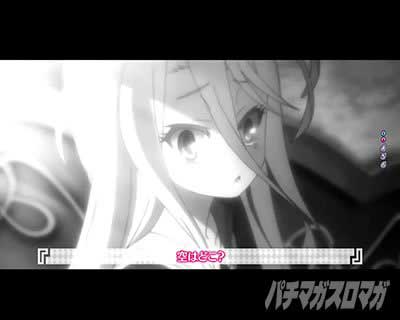 存在リバーシリーチ　 ストーリーリーチ　 eノーゲーム・ノーライフ 199Ver.