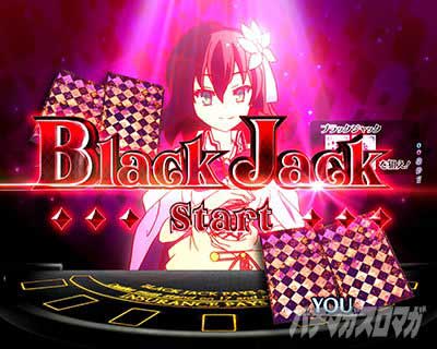 ノゲノラッシュ  ブラックジャックリーチ  eノーゲーム・ノーライフ 199Ver.