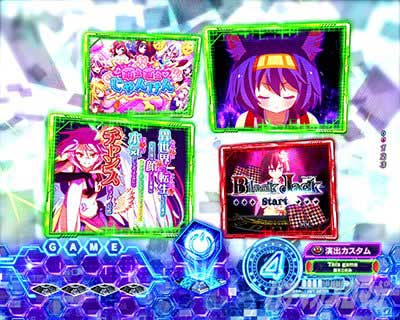 ノゲノラッシュ  アナライズ予告  eノーゲーム・ノーライフ 199Ver.