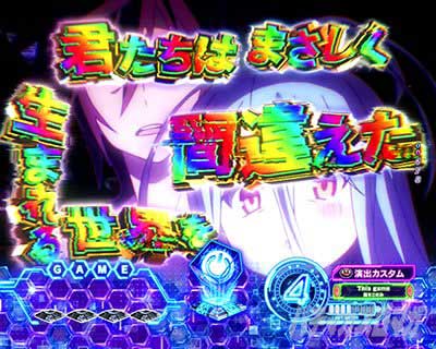 ノゲノラッシュ  バグフリーズ予告  eノーゲーム・ノーライフ 199Ver.