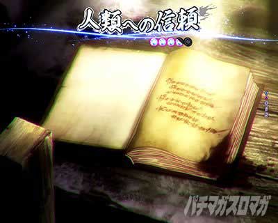 人類への信頼リーチ 　ストーリーリーチ 　eノーゲーム・ノーライフ 199Ver.