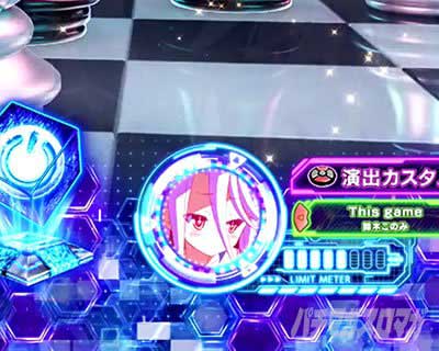 ノゲノラッシュ  その他の予告  eノーゲーム・ノーライフ 199Ver.