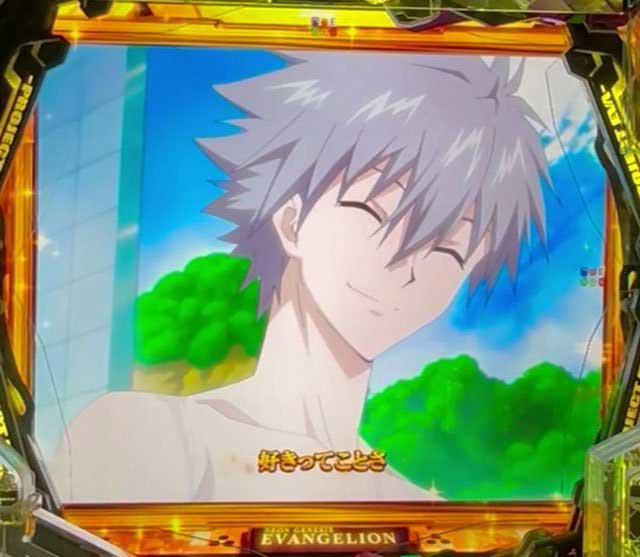 エヴァ17 カヲル