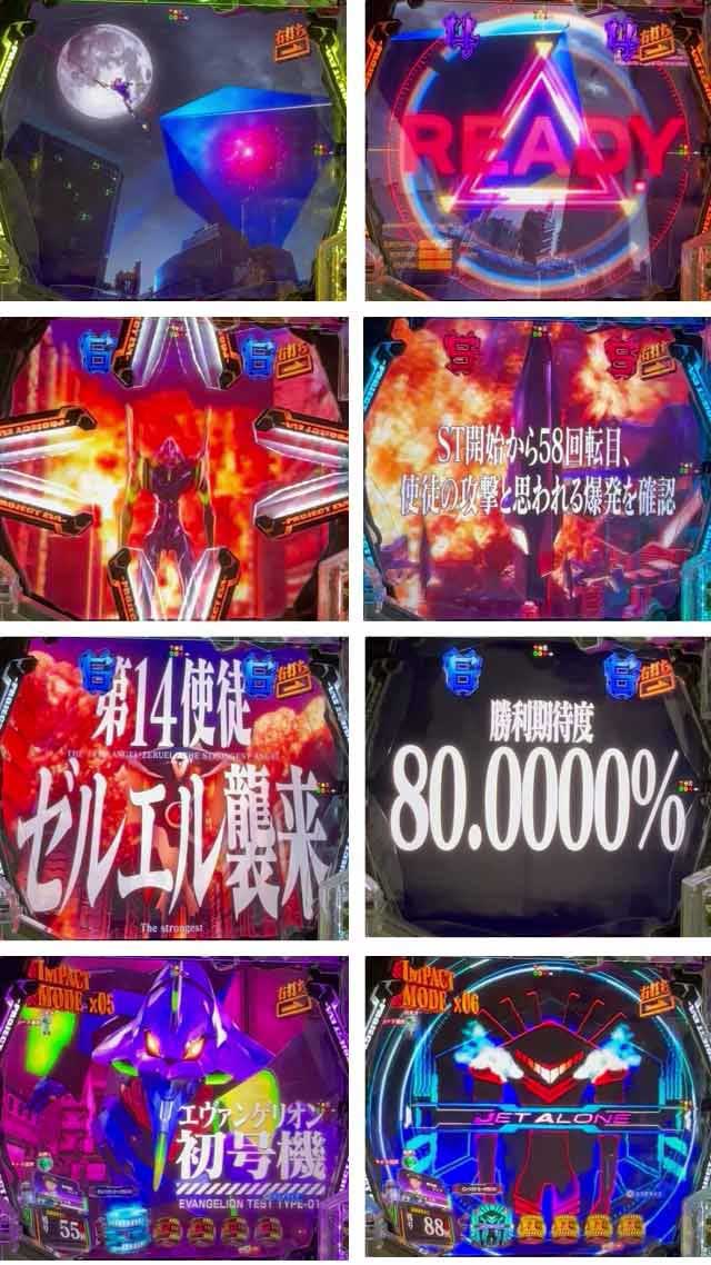 エヴァ17 インパクトモード