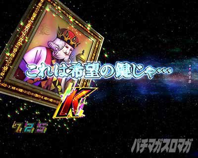 K図柄煽り予告　リーチ後予告　 eノーゲーム・ノーライフ 199Ver.