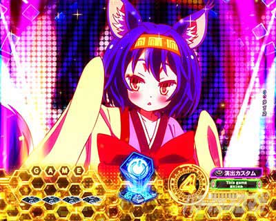 ノゲノラッシュHYPER  シルエット接近予告  eノーゲーム・ノーライフ 199Ver.