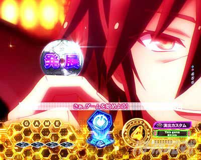 ノゲノラッシュHYPER  コイントスジャッジ予告  eノーゲーム・ノーライフ 199Ver.