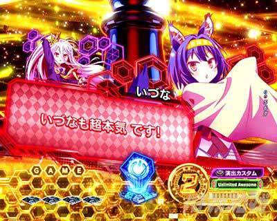 ノゲノラッシュHYPER  会話予告  eノーゲーム・ノーライフ 199Ver.