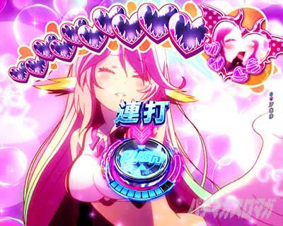 ノゲノラッシュHYPER  カ・イ・カ・ンチャンスリーチ  eノーゲーム・ノーライフ 199Ver.