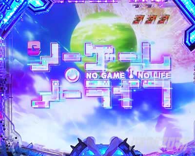 アンヴェール全回転 　eノーゲーム・ノーライフ 319Ver.