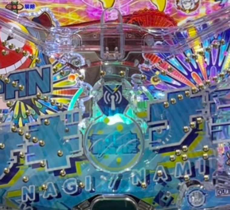 ナギナミ先バレ