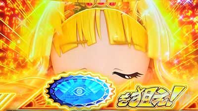 スマスロ 秘宝伝　高確率