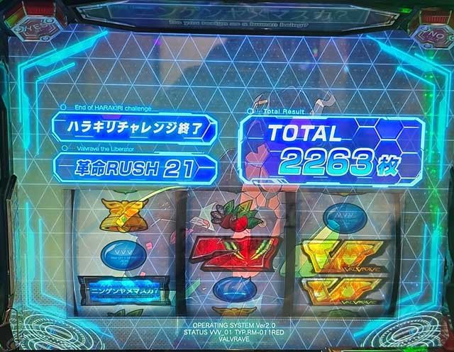 ヴァルヴレイヴ2　ヴヴヴ2　終了画面　革命RUSH　ハラキリチャレンジ