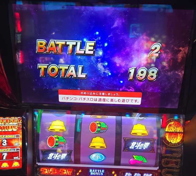 スマスロ北斗の拳　終了画面