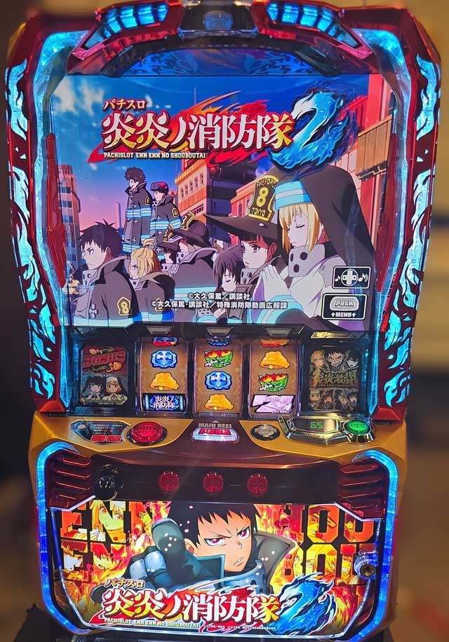 パチスロ炎炎ノ消防隊2