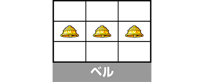 スマスロ 秘宝伝　ベル