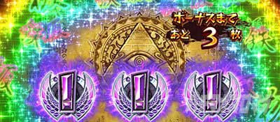 スマスロ 秘宝伝　高確率