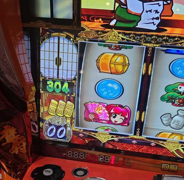 吉宗　スマスロ　液晶ゲーム数が緑