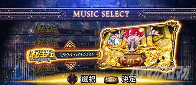 スマスロ 秘宝伝　BB中の楽曲