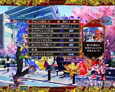 演出カスタム　入力画面　e 地獄少女 7500Ver.