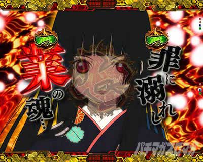 地獄少女SPリーチ　地獄少女モード　e地獄少女7500Ver.