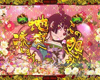 業の魂SPリーチ　地獄少女モード　e地獄少女7500Ver.