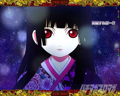 閻魔  あい開眼SPリーチ　あい開眼モード　e地獄少女7500Ver.