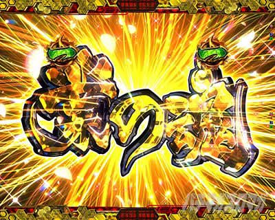 業の魂SPリーチ　レジェンドモード　e地獄少女7500Ver.