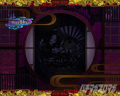 きくりチャレンジ前予告　チャレンジ告知モード　e地獄少女7500Ver.