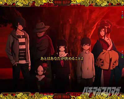 レジェンドモード　リーチ前予告　朱の河原予告　あい　e地獄少女7500Ver.